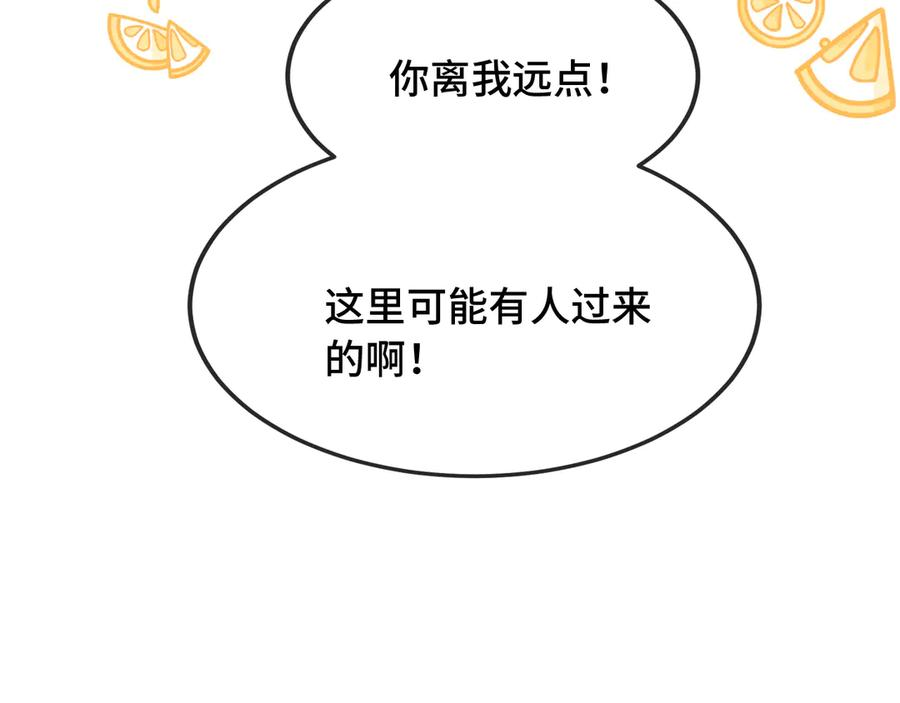 第29话 被逮到了 第79页