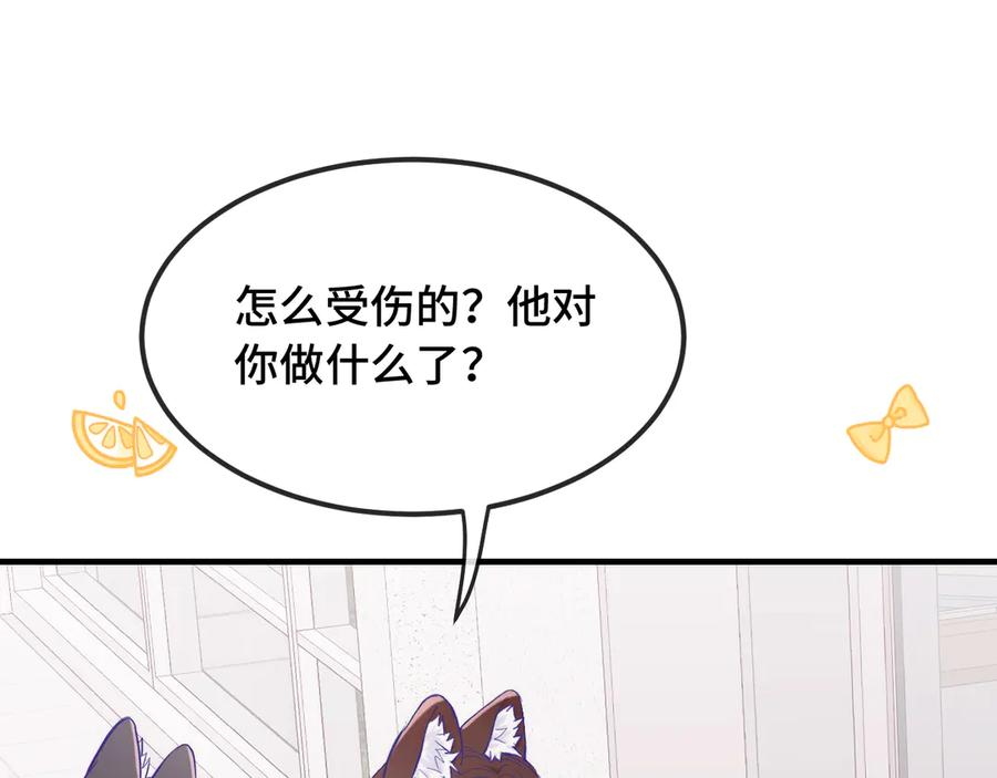 第29话 被逮到了 第92页