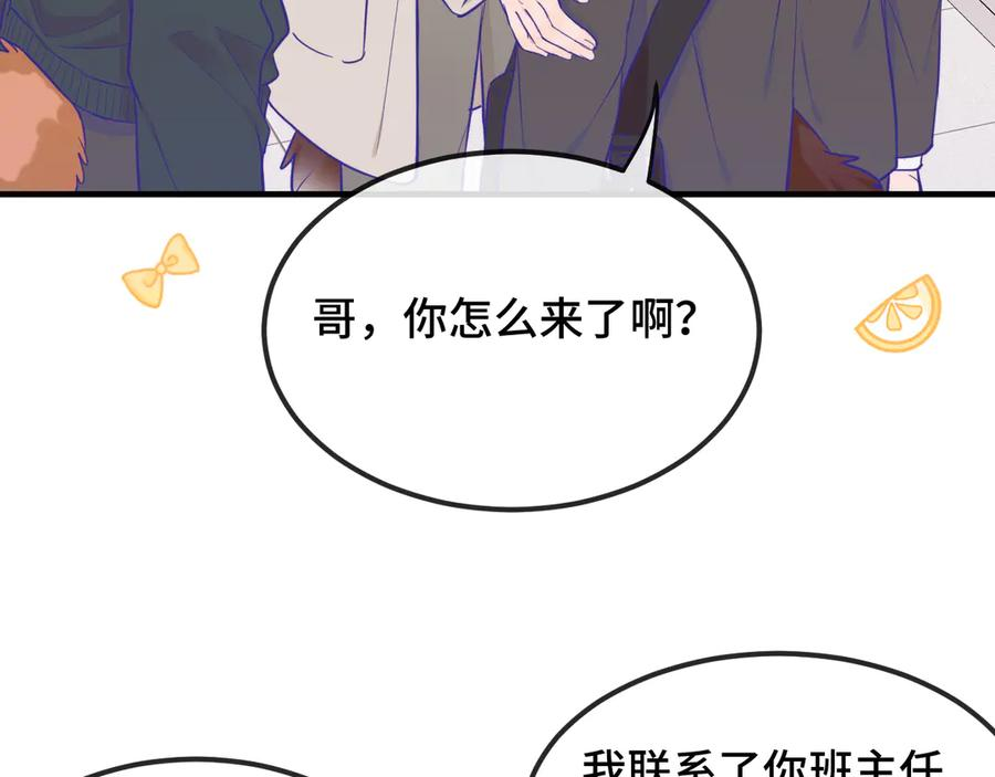第29话 被逮到了 第94页