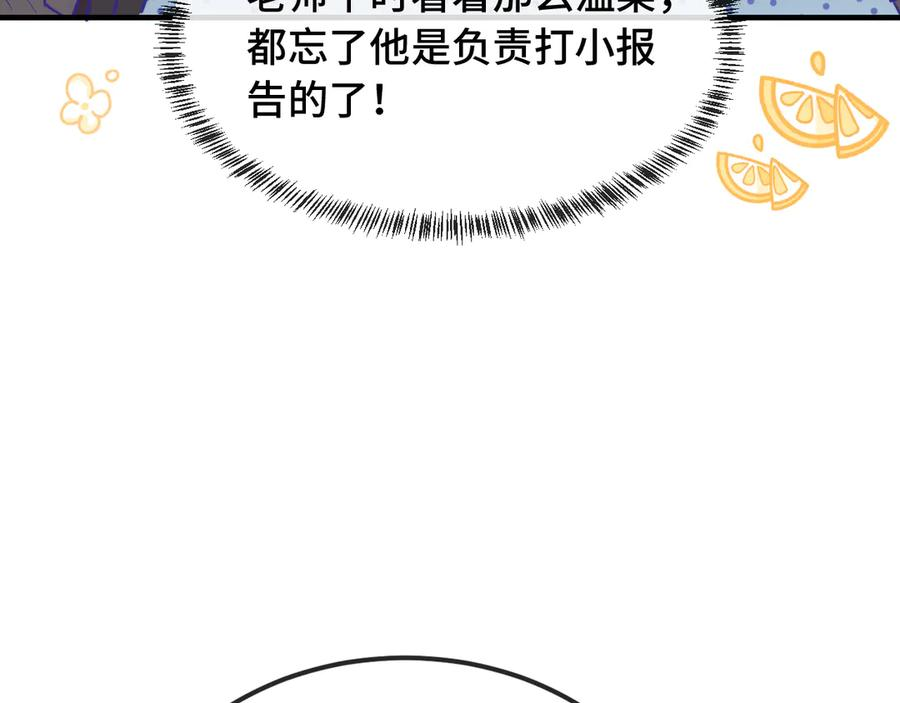 第29话 被逮到了 第99页