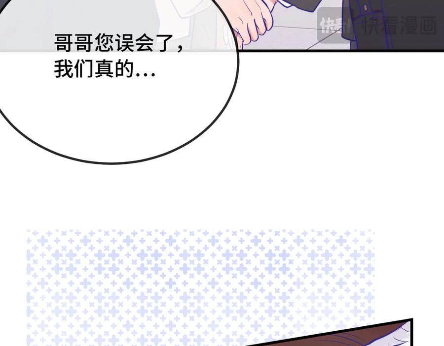 第29话 被逮到了 第103页