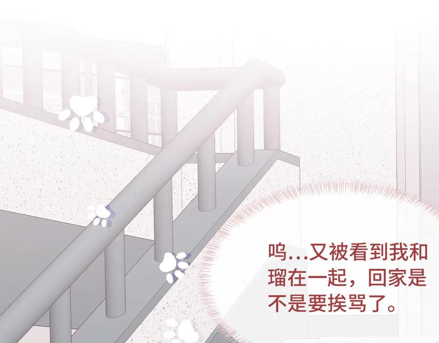 第29话 被逮到了 第111页
