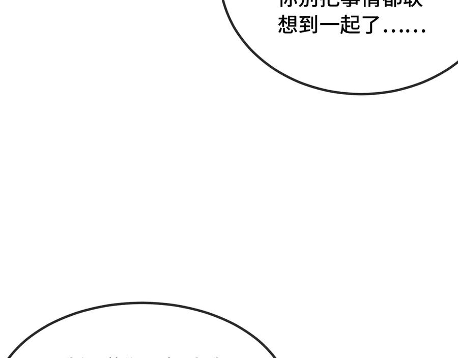 第29话 被逮到了 第114页