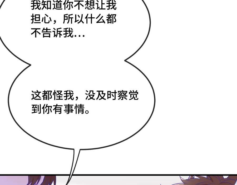 第29话 被逮到了 第115页