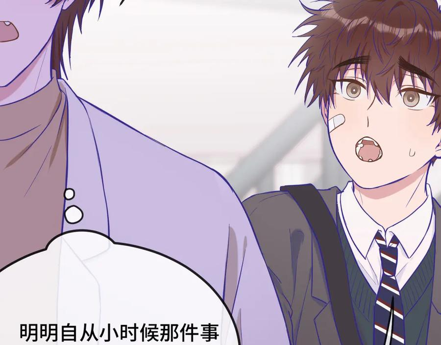 第29话 被逮到了 第116页