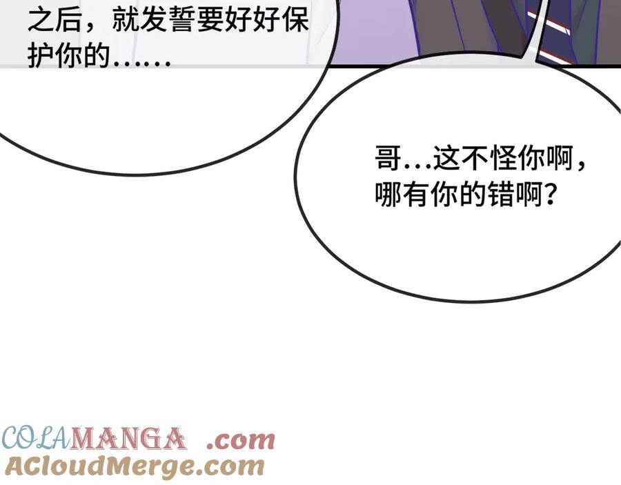 第29话 被逮到了 第117页