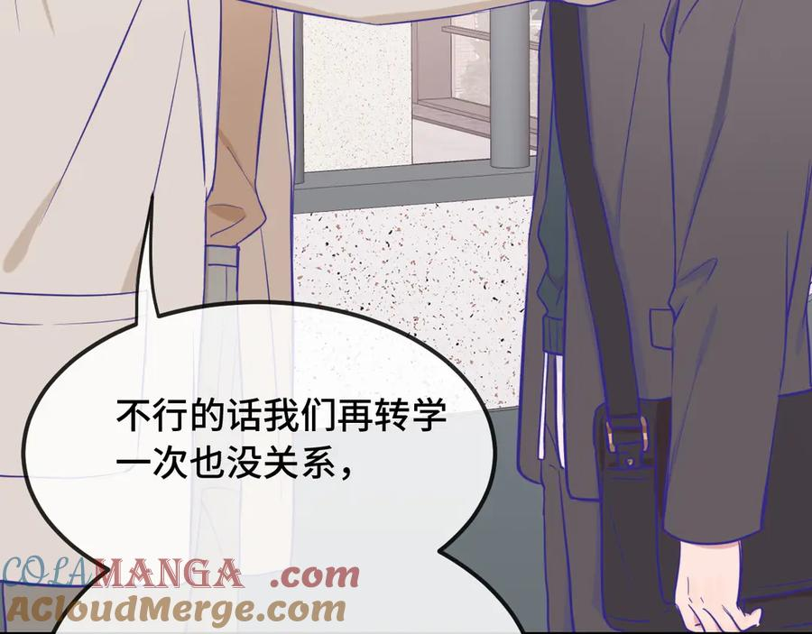 第29话 被逮到了 第121页