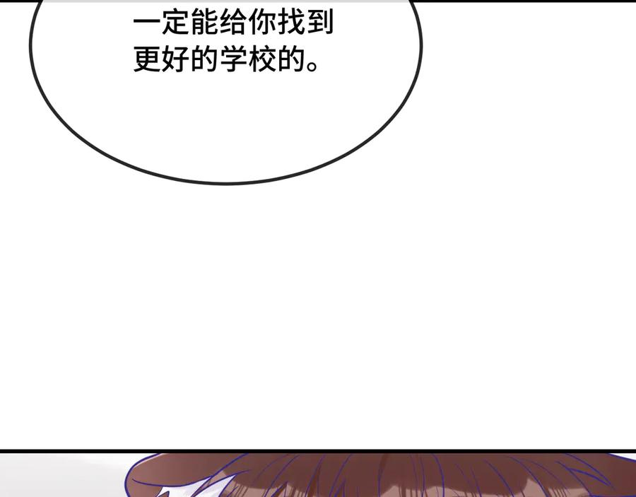 第29话 被逮到了 第122页