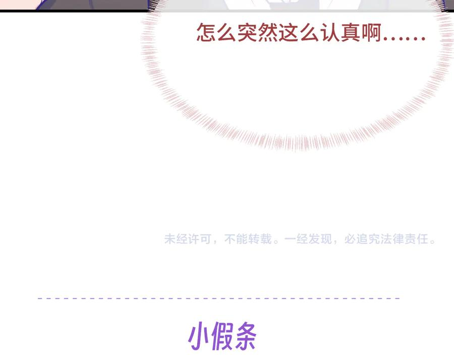 第29话 被逮到了 第124页