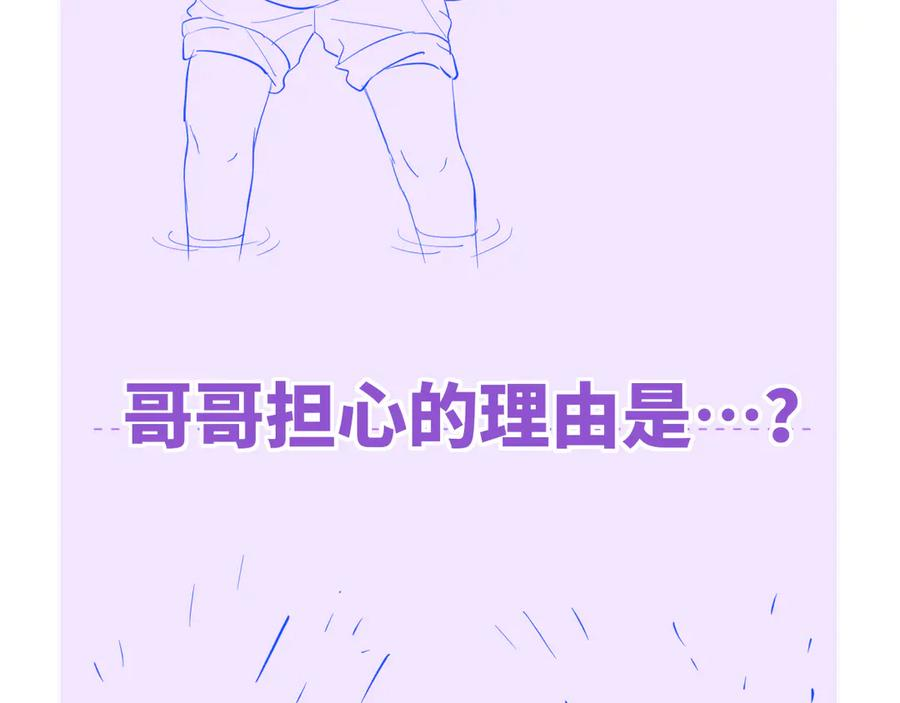 第29话 被逮到了 第127页