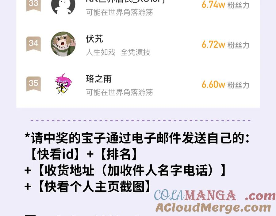第29话 被逮到了 第137页