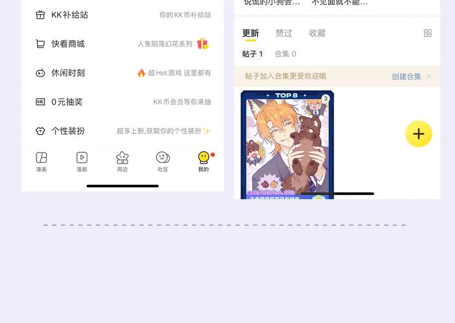 第29话 被逮到了 第140页