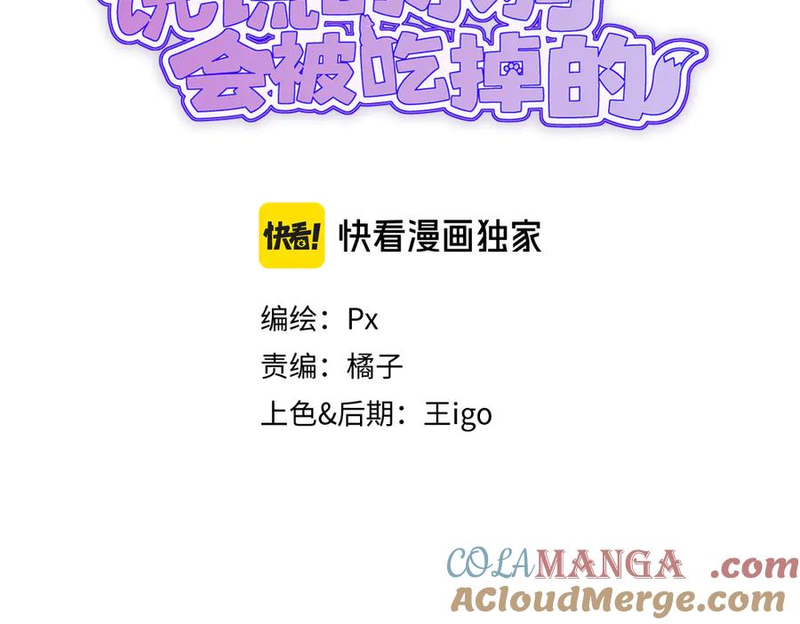 番外篇 休假！ 第3页