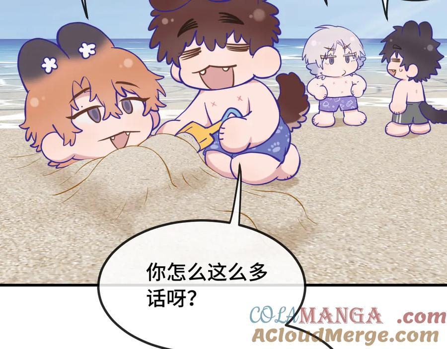 番外篇 休假！ 第5页
