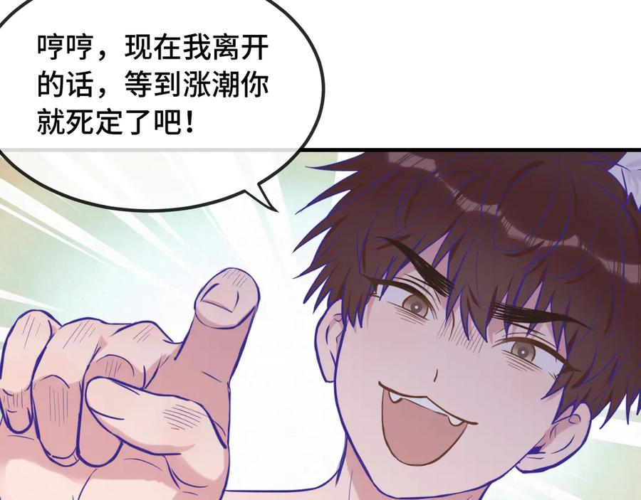 番外篇 休假！ 第8页