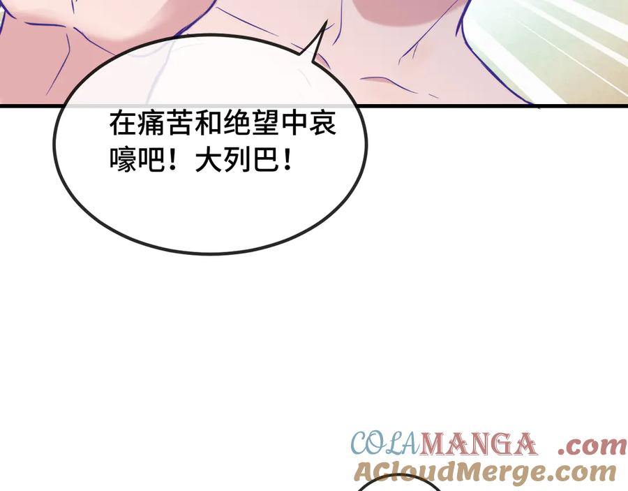 番外篇 休假！ 第9页