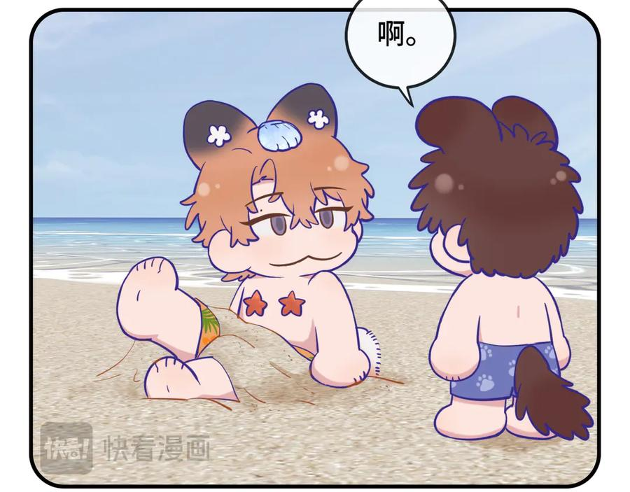 番外篇 休假！ 第10页