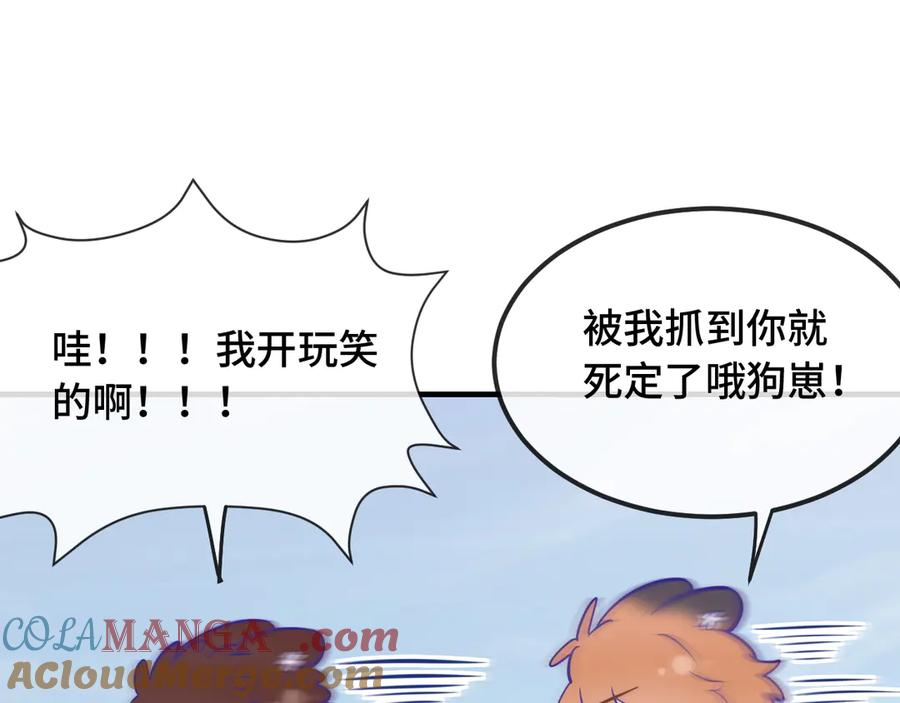 番外篇 休假！ 第11页
