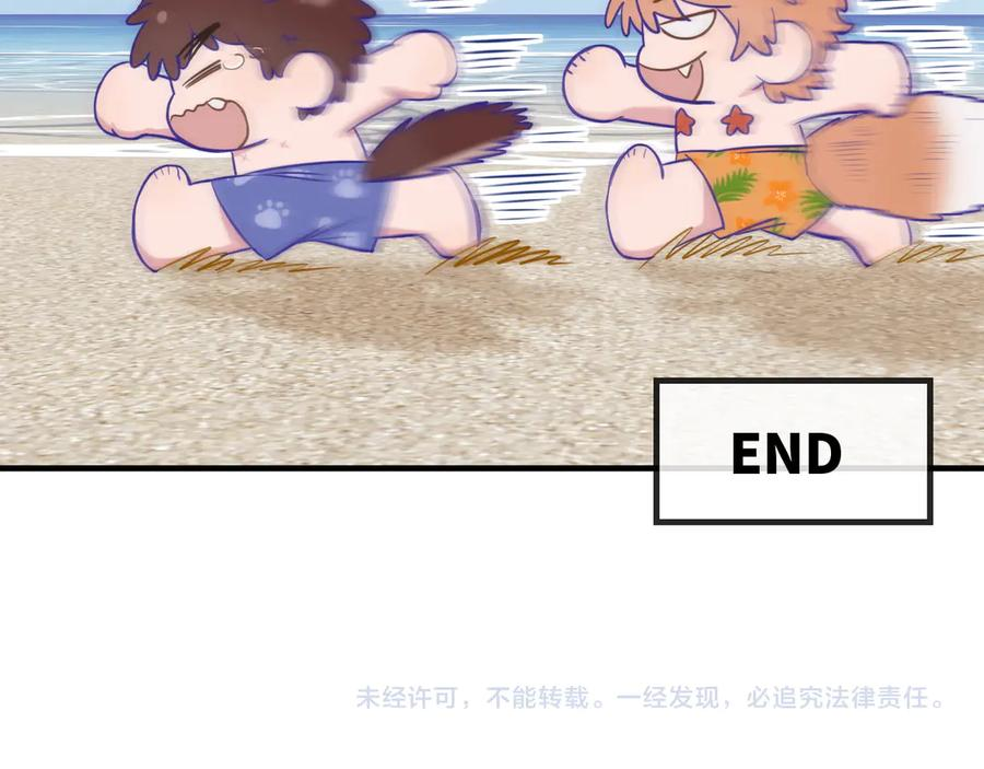 番外篇 休假！ 第12页
