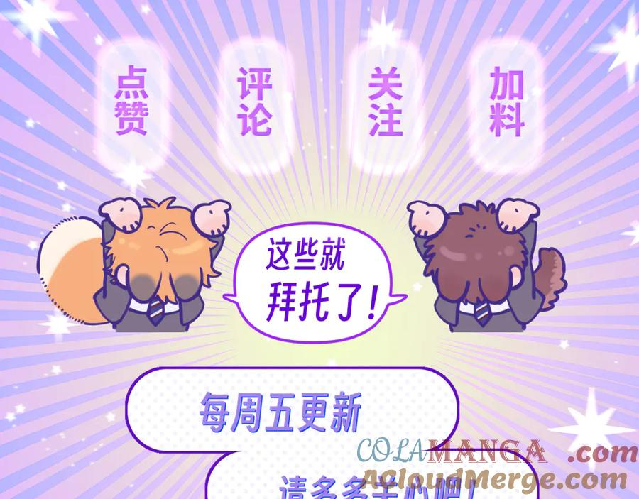 番外篇 休假！ 第25页