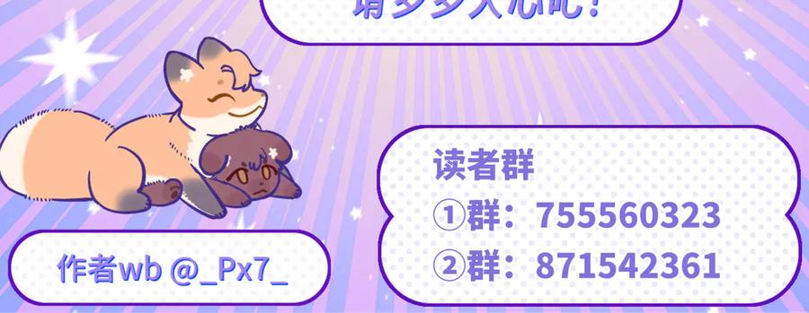 番外篇 休假！ 第26页