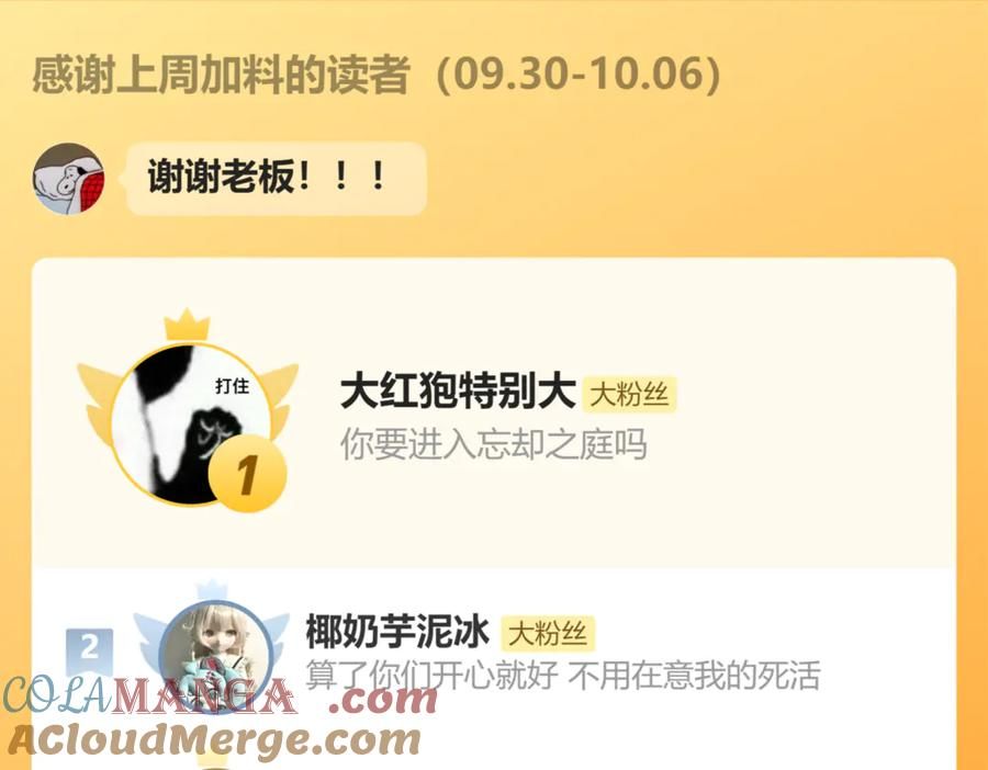 番外篇 休假！ 第27页