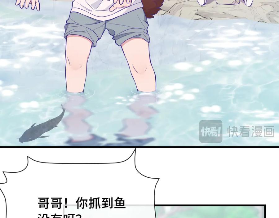 第30话 担心的缘由 第3页