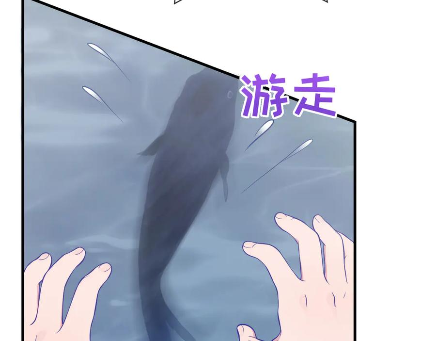 第30话 担心的缘由 第6页
