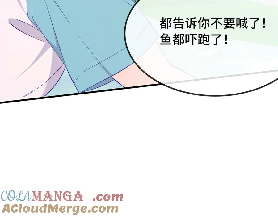 第30话 担心的缘由 第9页