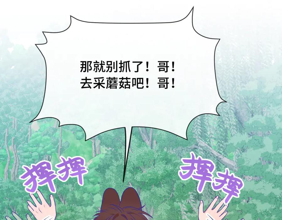 第30话 担心的缘由 第10页
