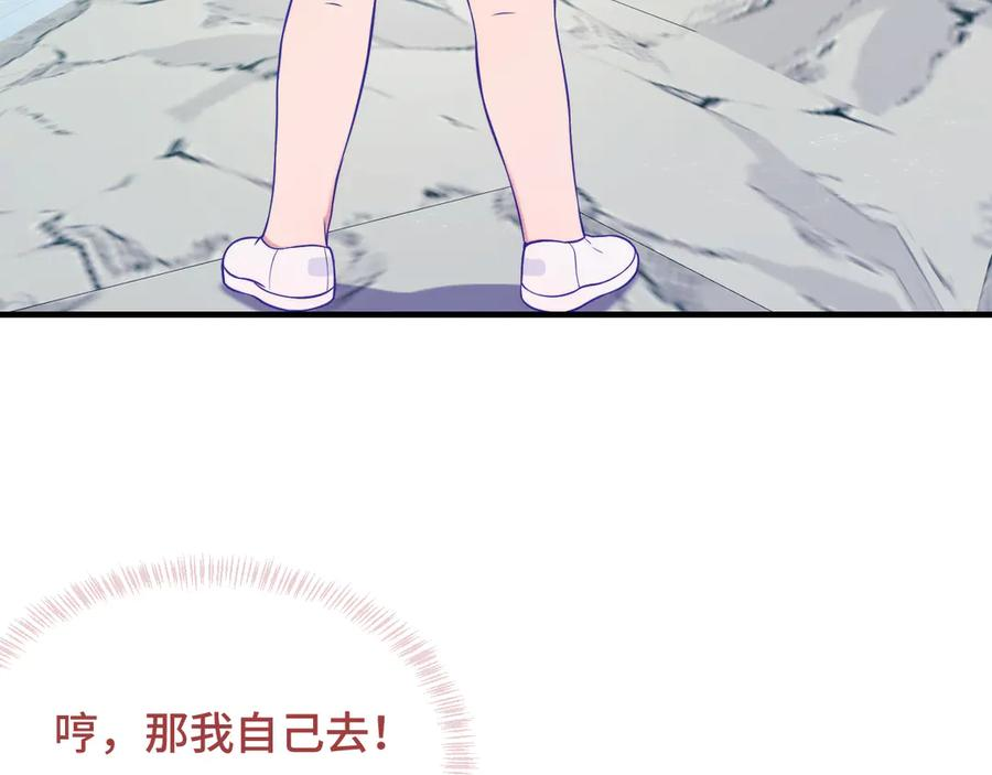 第30话 担心的缘由 第12页
