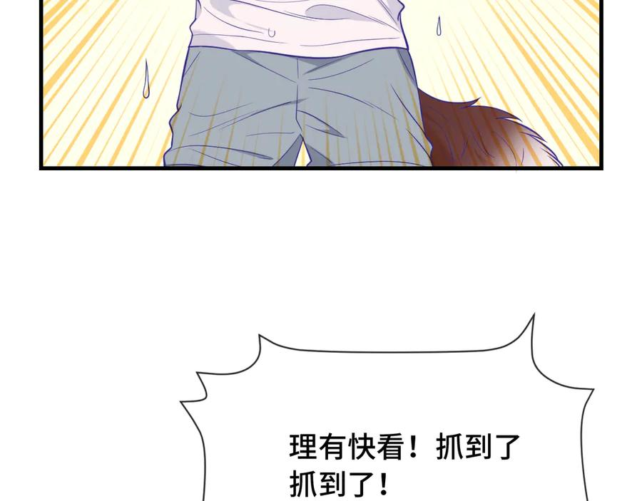 第30话 担心的缘由 第23页