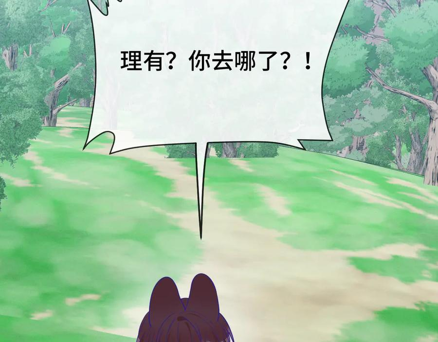 第30话 担心的缘由 第27页
