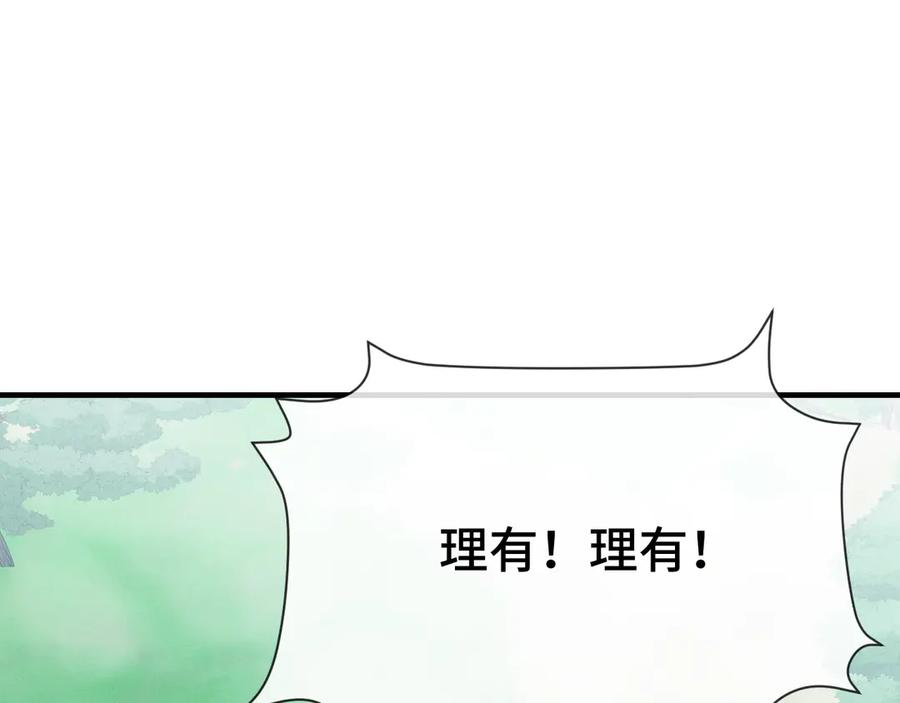 第30话 担心的缘由 第31页