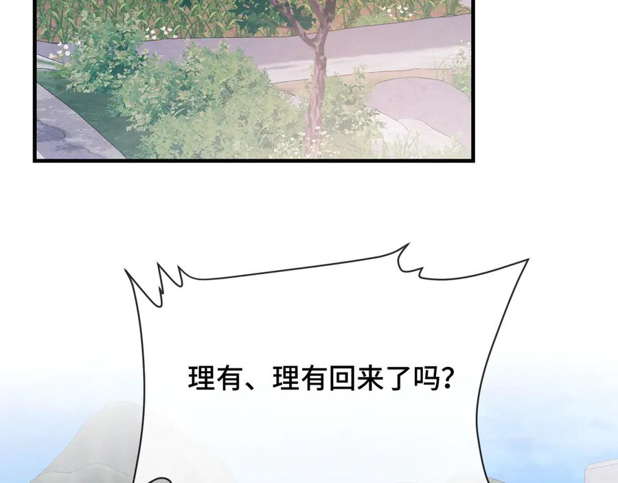 第30话 担心的缘由 第38页