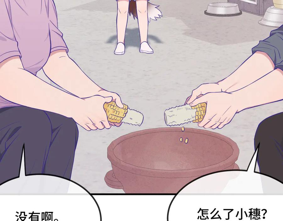 第30话 担心的缘由 第40页