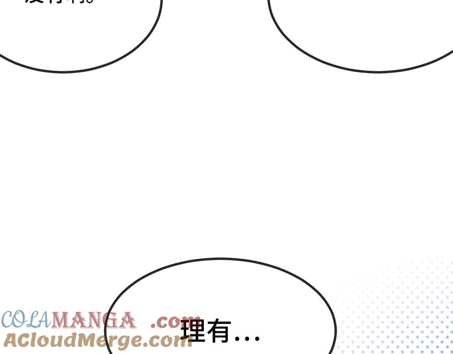 第30话 担心的缘由 第41页