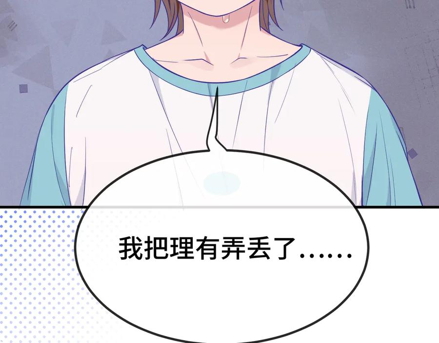 第30话 担心的缘由 第43页