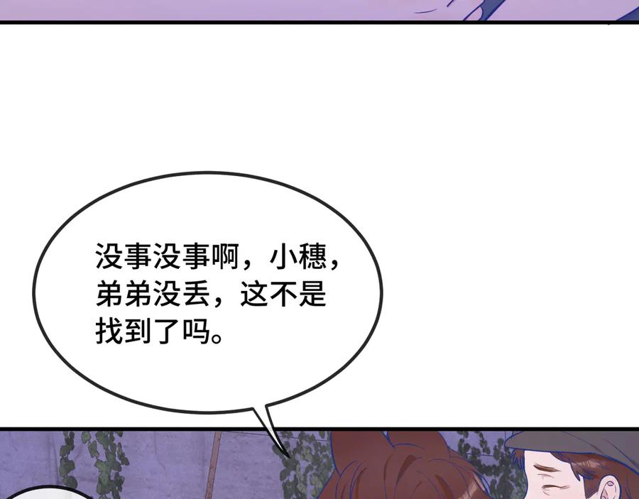 第30话 担心的缘由 第50页