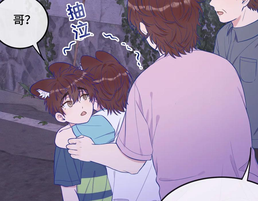 第30话 担心的缘由 第51页
