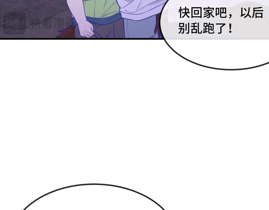 第30话 担心的缘由 第52页