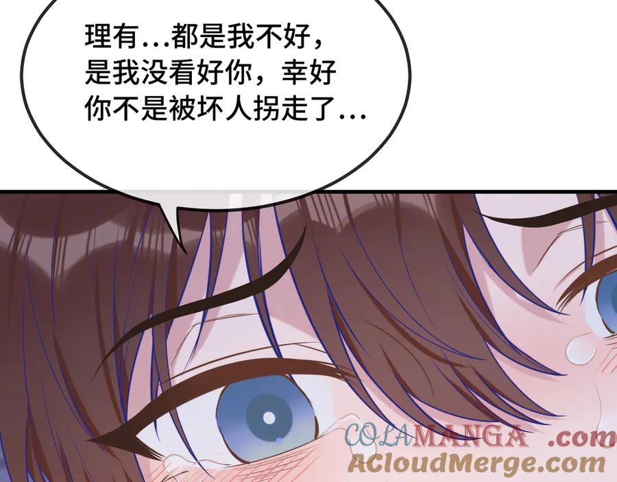 第30话 担心的缘由 第53页