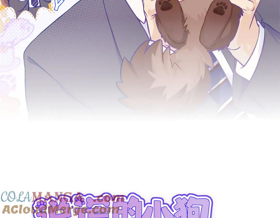 第30话 担心的缘由 第57页