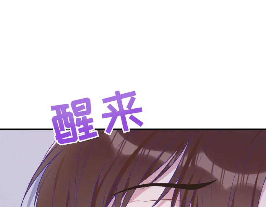 第30话 担心的缘由 第59页
