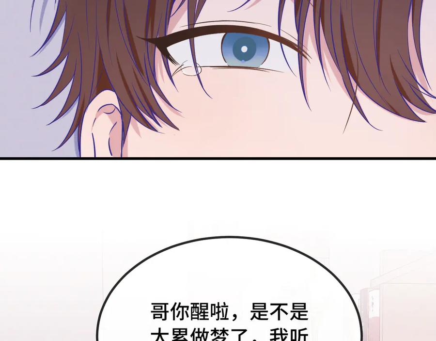 第30话 担心的缘由 第60页