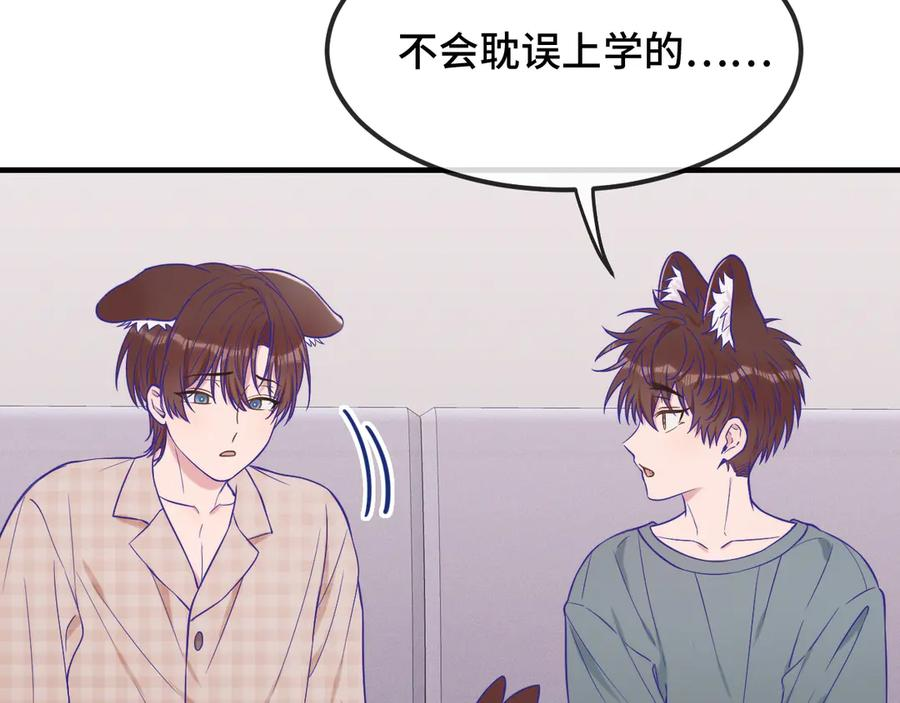 第30话 担心的缘由 第64页