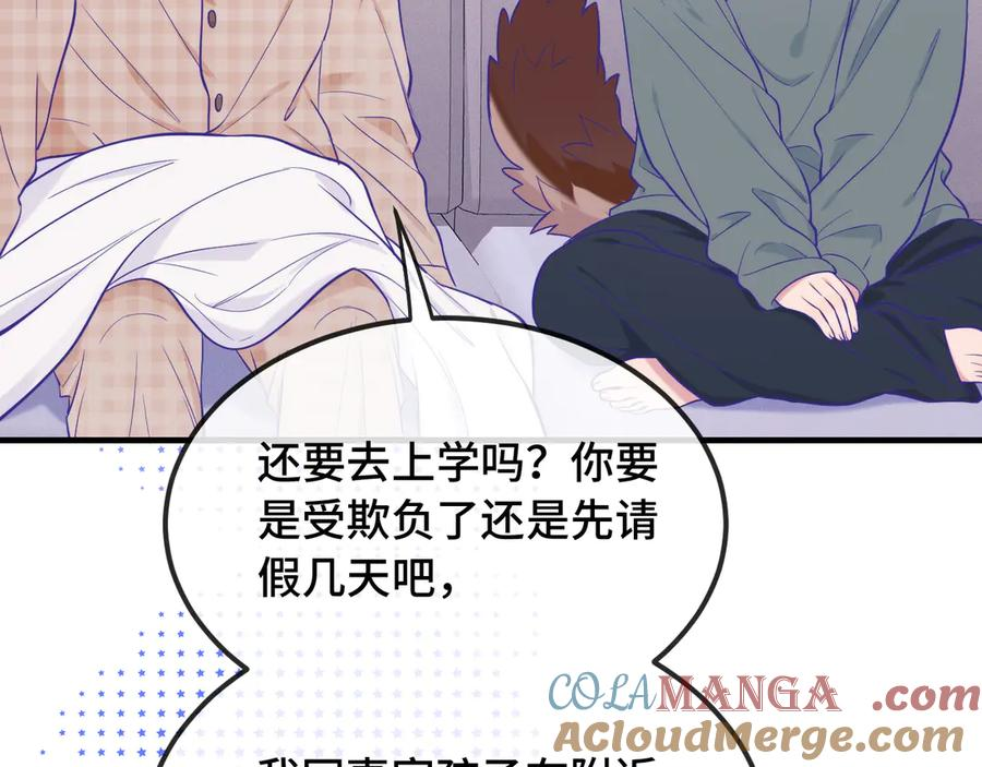 第30话 担心的缘由 第65页