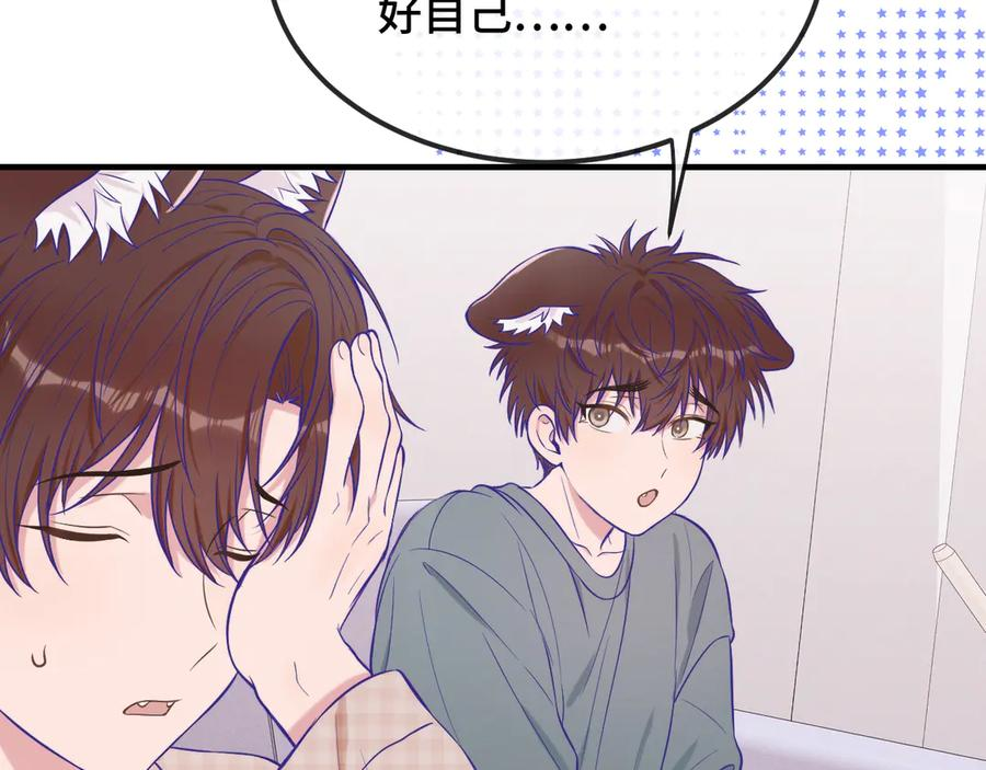 第30话 担心的缘由 第67页