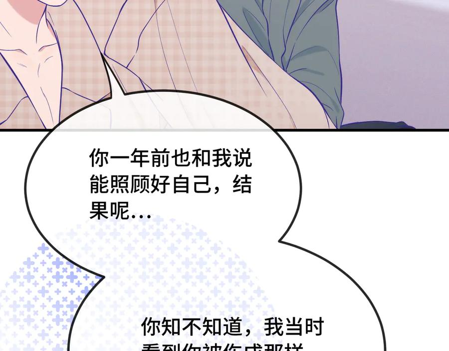 第30话 担心的缘由 第68页