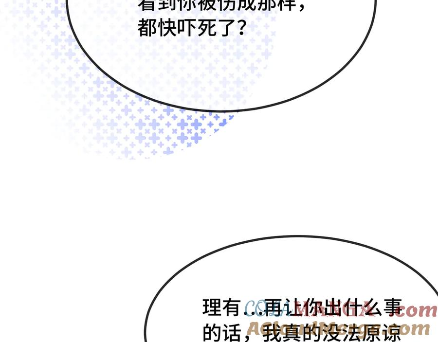 第30话 担心的缘由 第69页